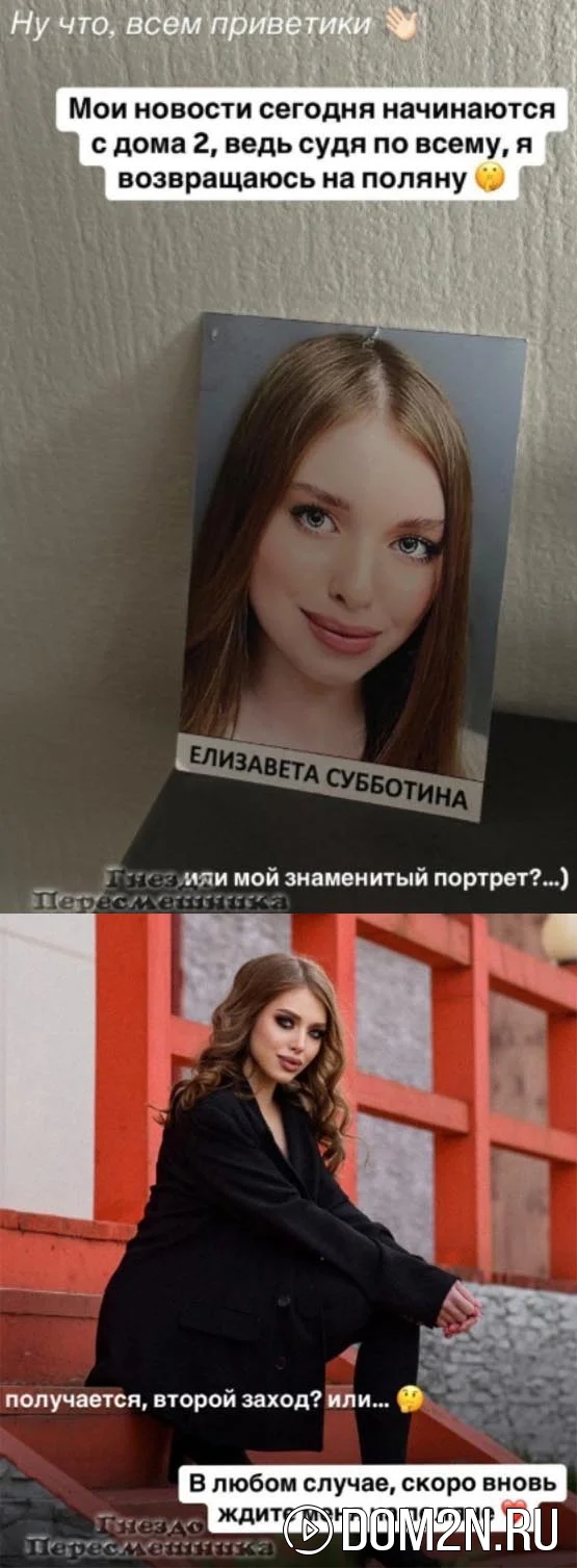 Лиза Субботина