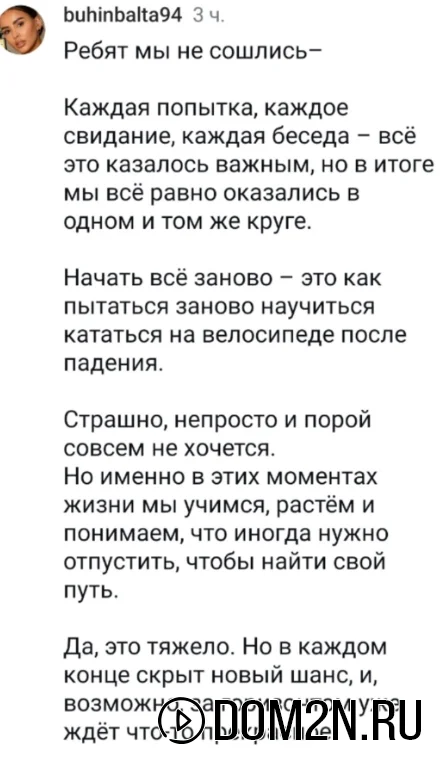 Кристина Бухынбалтэ