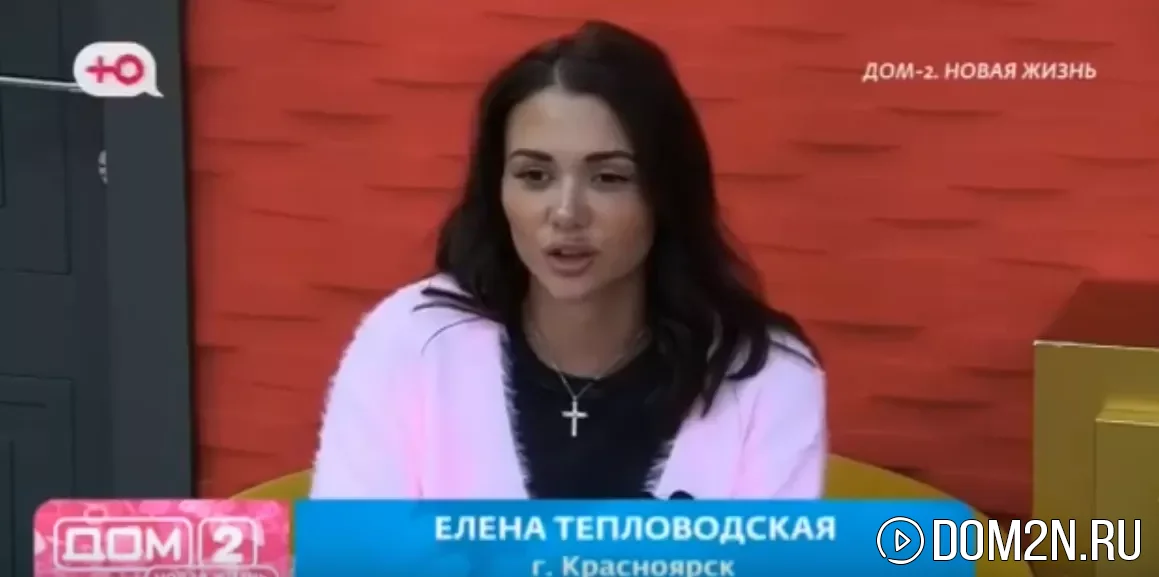 Елена Тепловодская