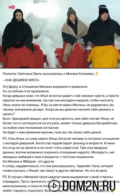 Милана Коломеец