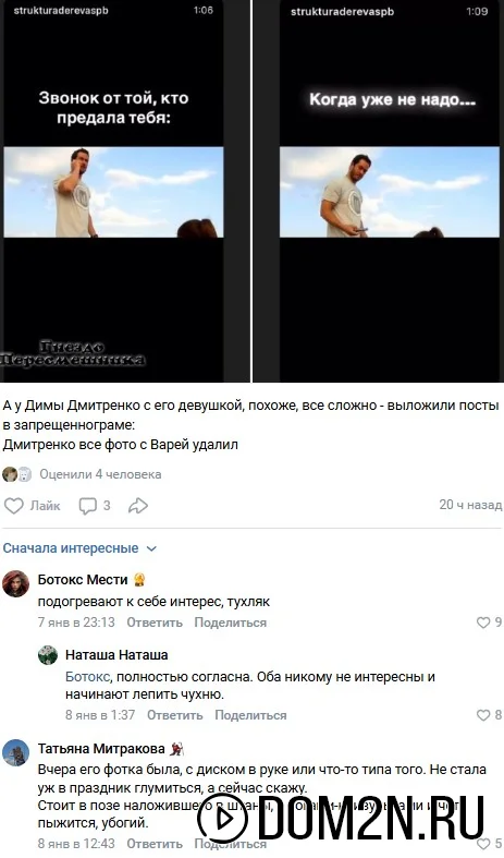 Дмитрий Дмитренко