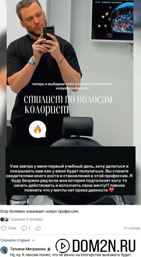 Егор Холявин