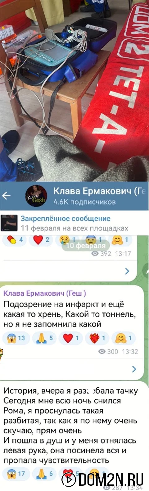 Клава Безверхова