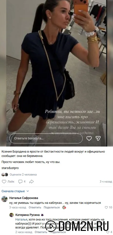 Ксения Бородина