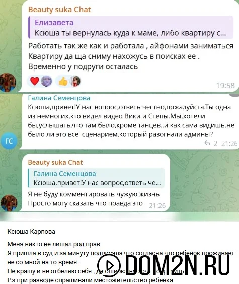 Виктория Салибекова