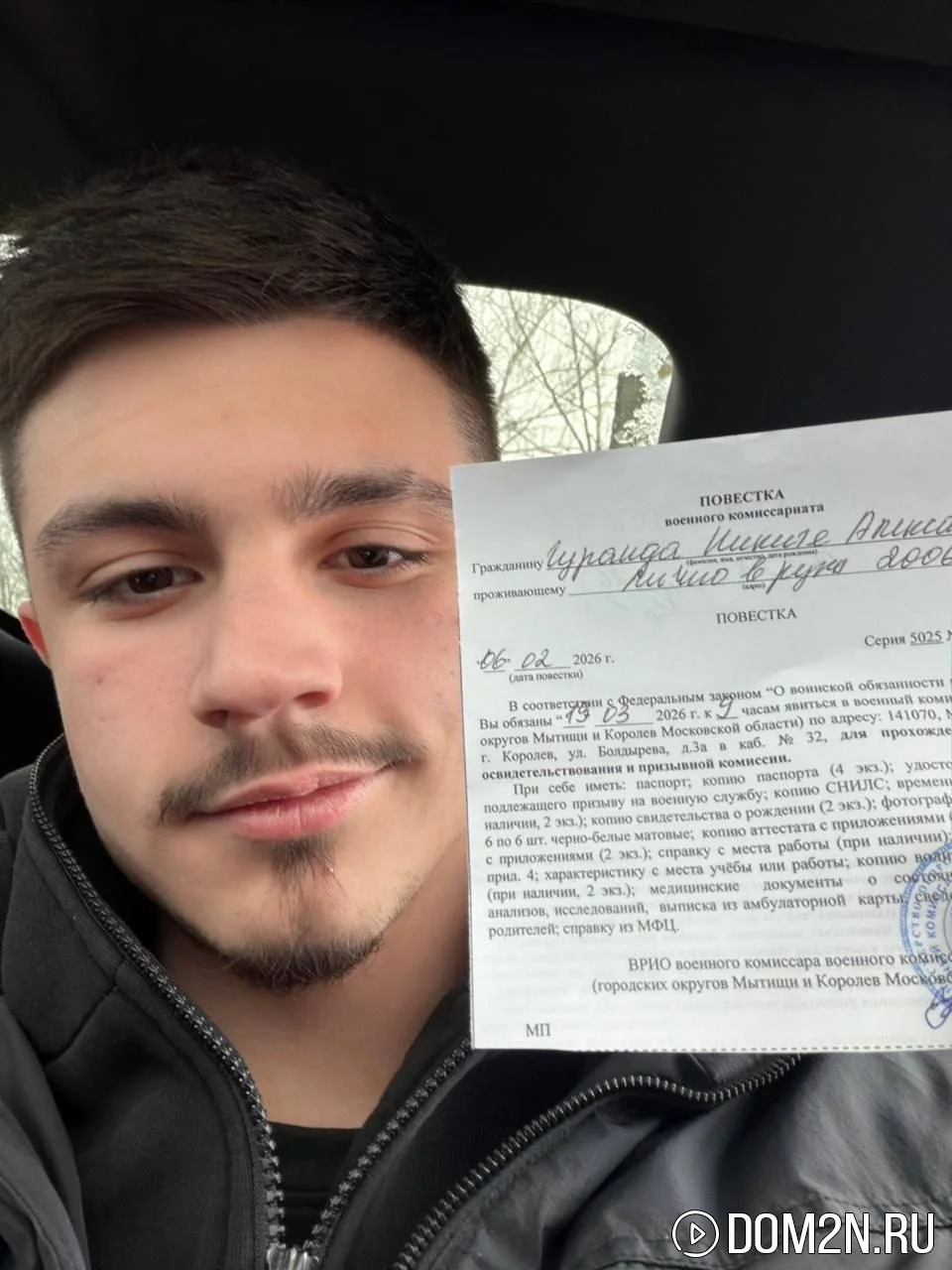 Никита Гуранда