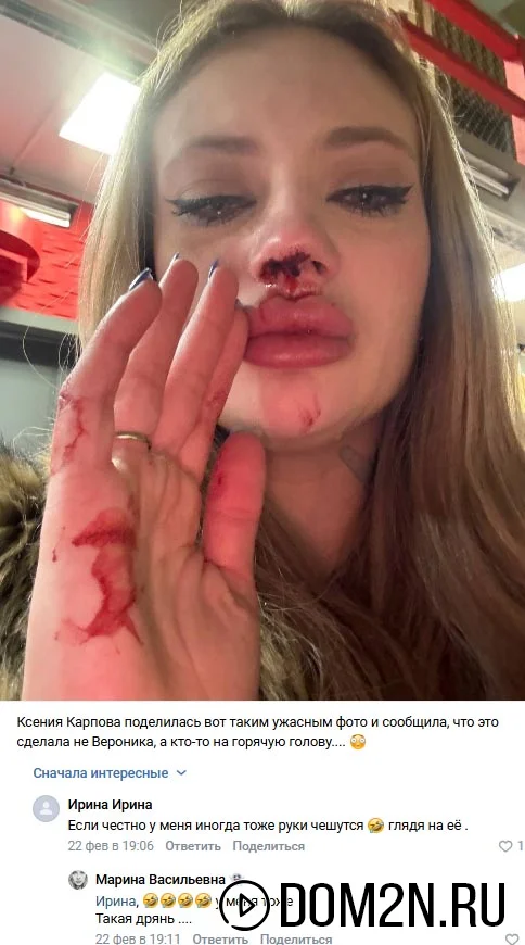 Ксения Карпова