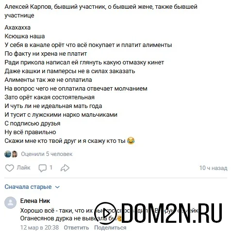 Ксения Карпова