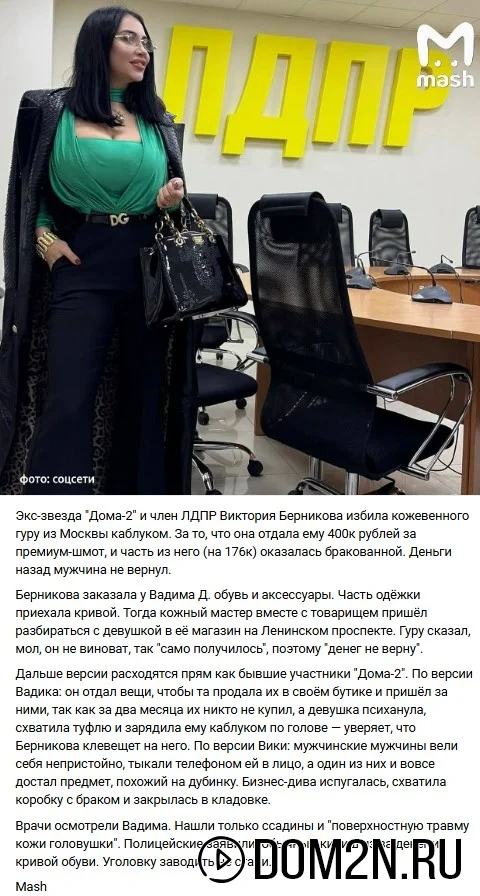 Виктория Берникова