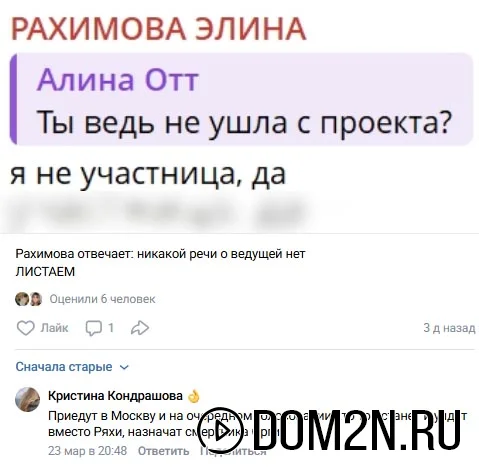 Элина Рахимова