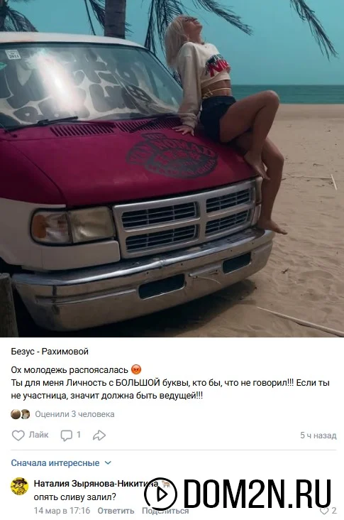 Элина Рахимова