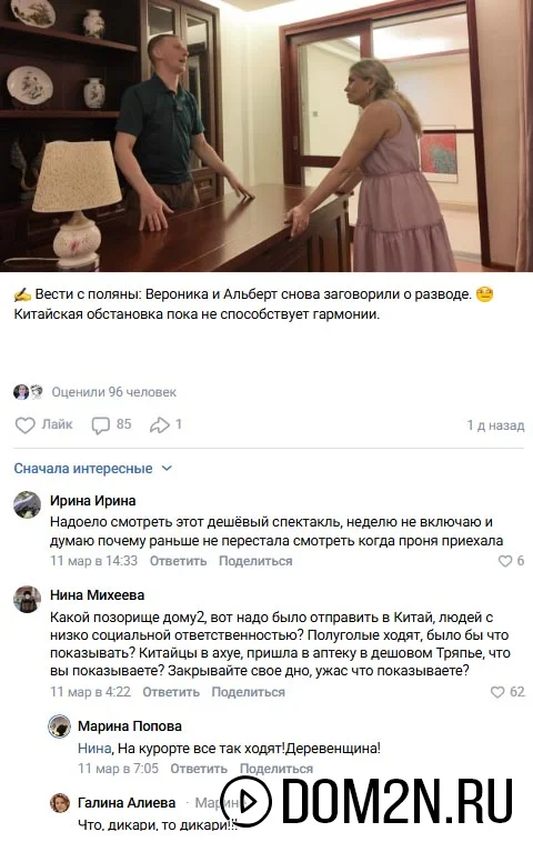 Вероника Лысковец и Альберт Гракович