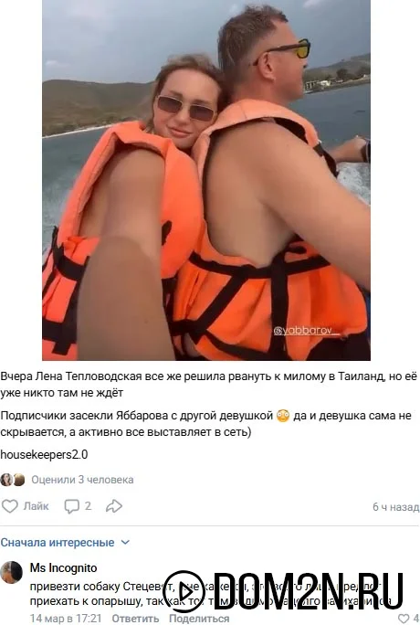 Елена Тепловодская и Илья Яббаров