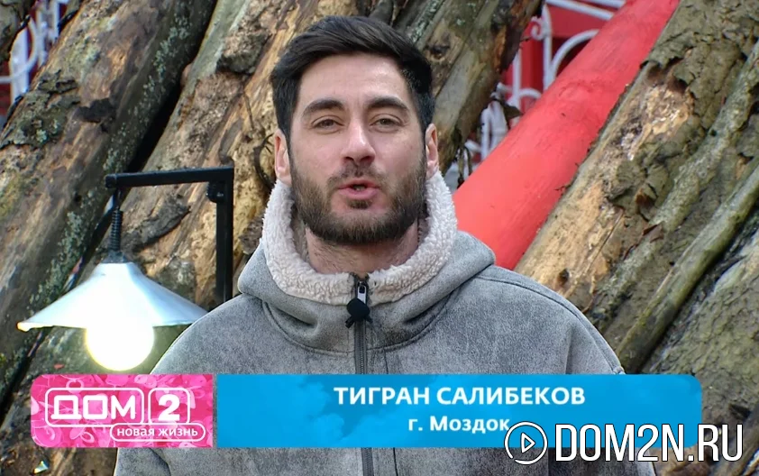 Тигран Салибеков