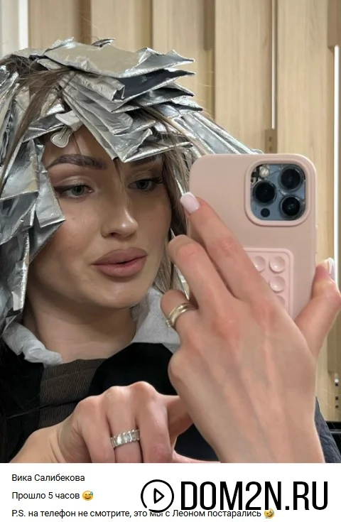 Виктория Салибекова