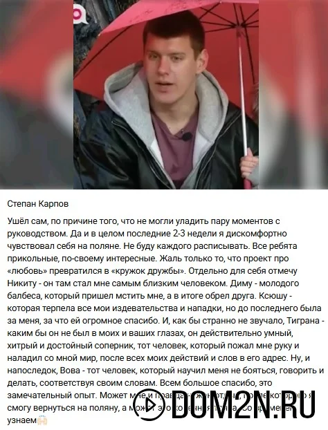 Степан Карпов