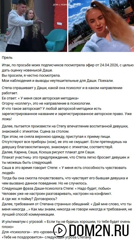 Дарья Обирина