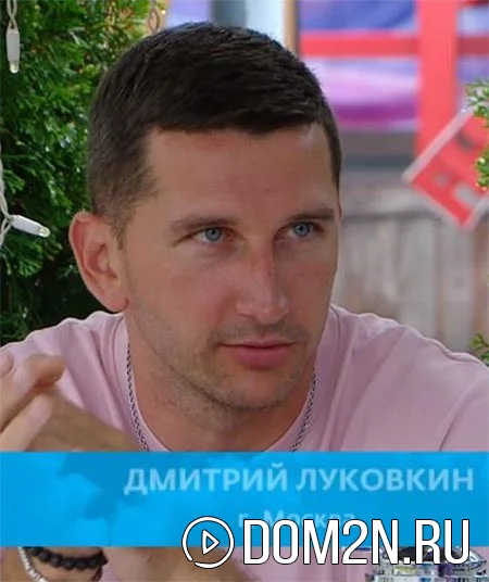 Дмитрий Луковкин