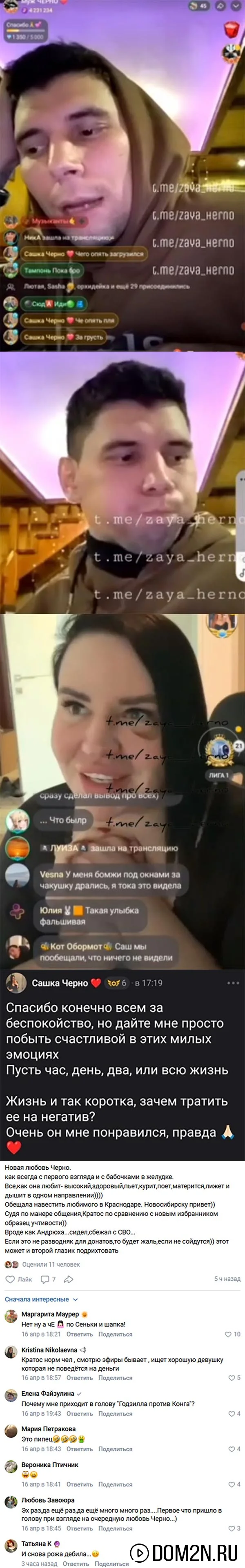 Александра Черно