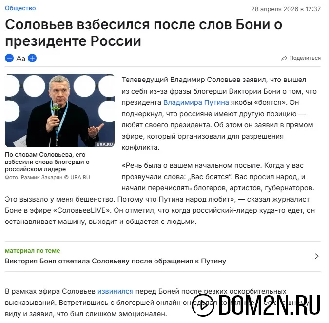 Владимир Соловьев