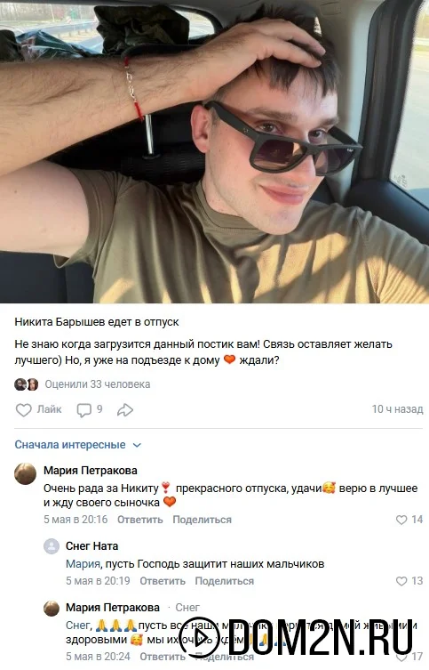 Никита Барышев