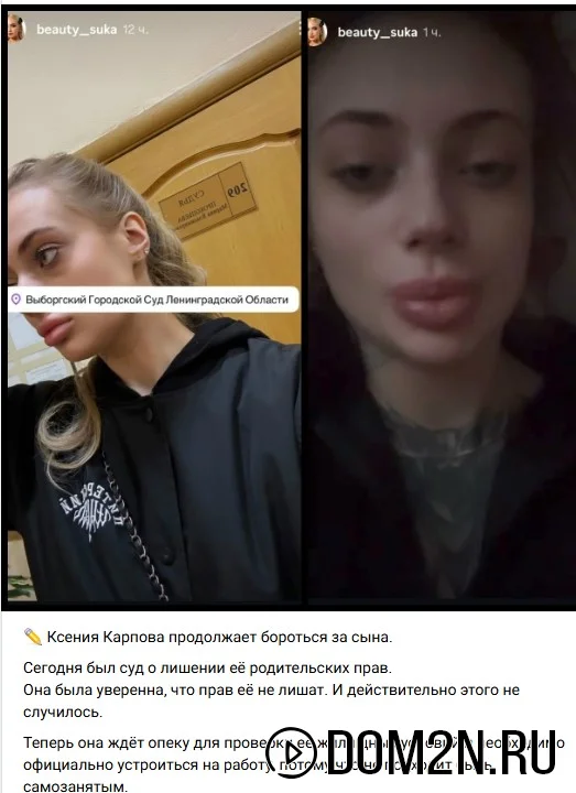 Ксения Карпова