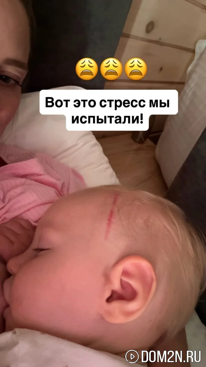 Ребёнок Кристины Ослиной