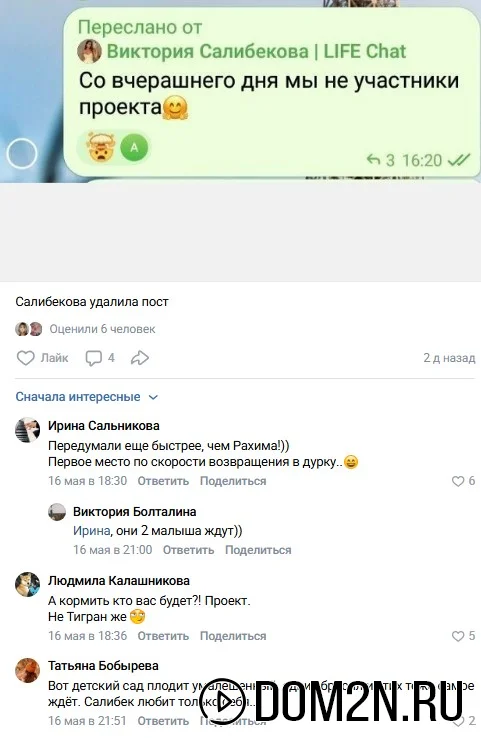 Виктория Салибекова