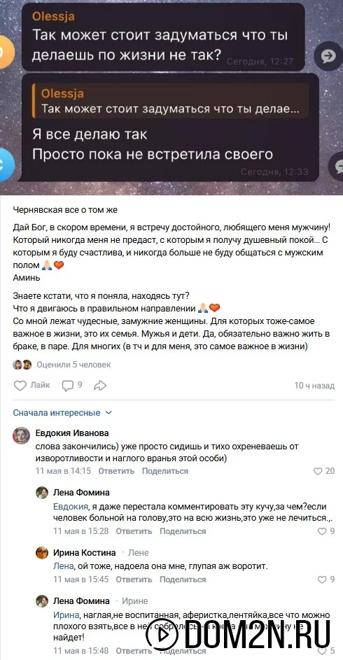 Саша Черно