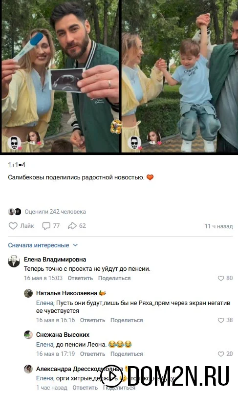 Виктория Салибекова и Тигран Салибеков