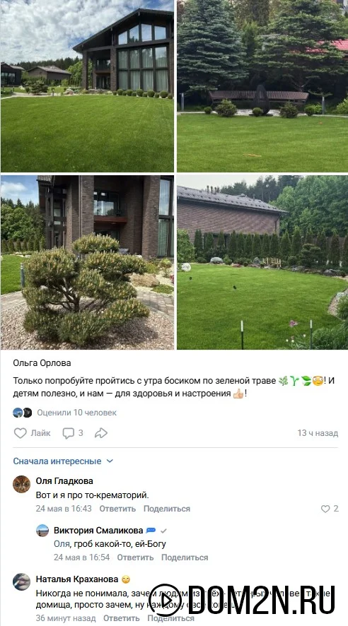 Ольга Орлова дом фото