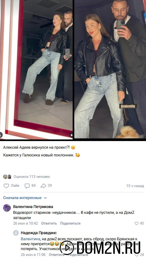 Галина Маковская и Алексей Адеев