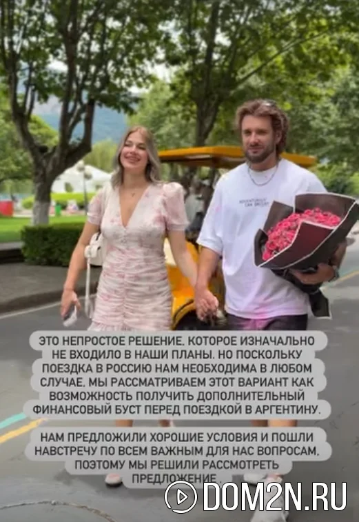 Евгений Ромашов и Настя Бигрина дом 2