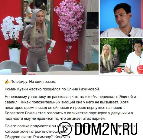 Элина Рахимова