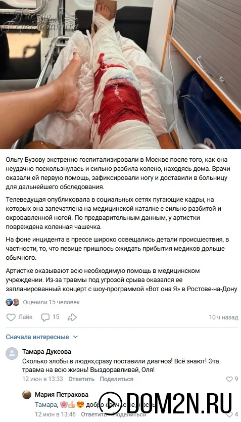Ольга Бузова