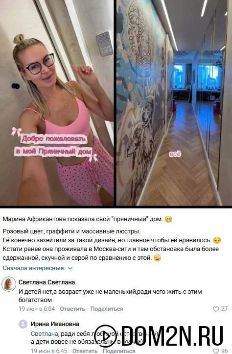Марина Африкантова