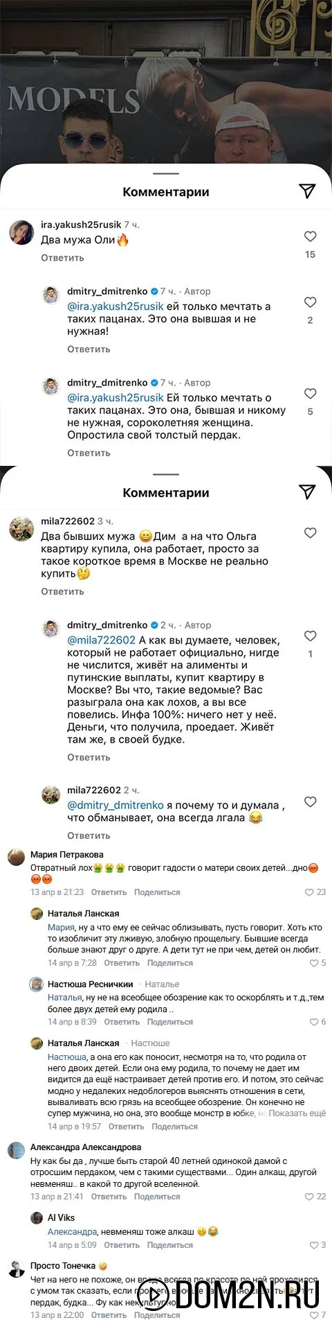 ΠΠΌΠΈΡΡΠΈΠΉ ΠΠΌΠΈΡΡΠ΅Π½ΠΊΠΎ