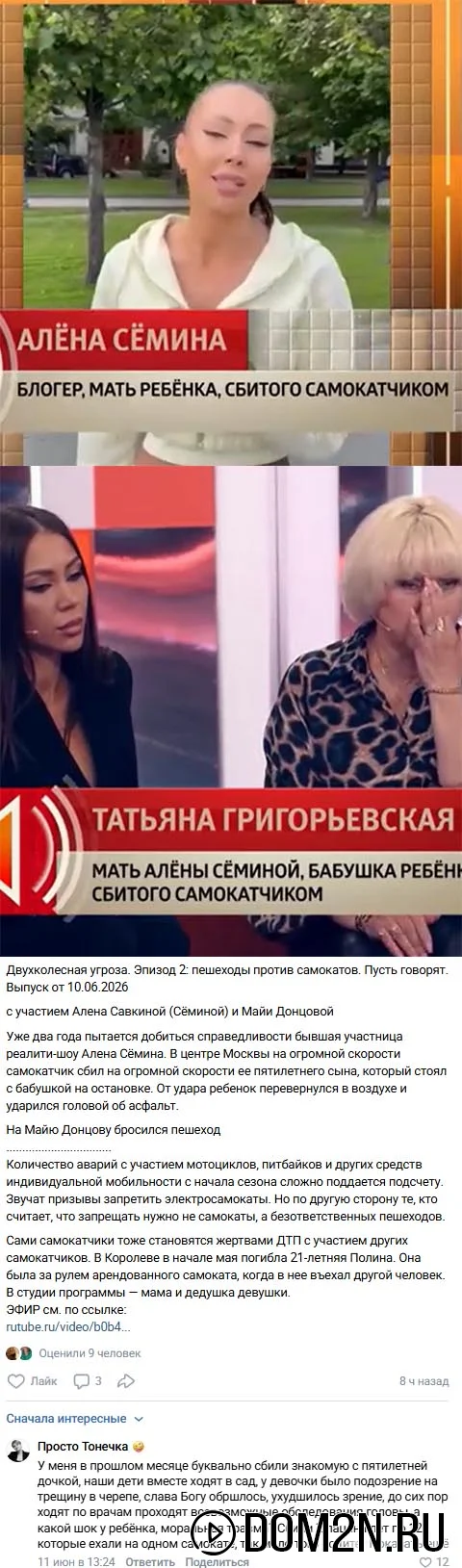 Алёна Сёмина