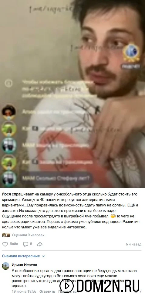 Иосиф Оганесян