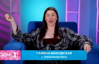 Галина Маковская заинтриговала поклонников: легенда «Дом-2» может вновь появиться на проекте