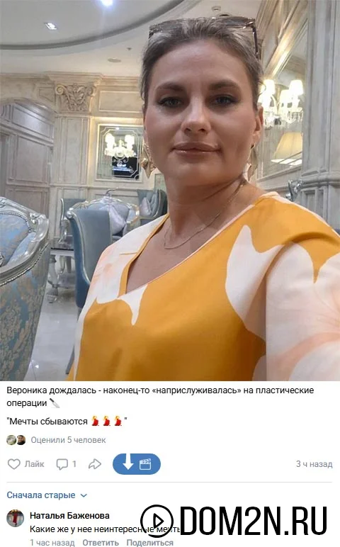 ΠΠ΅ΡΠΎΠ½ΠΈΠΊΠ° ΠΡΡΠΊΠΎΠ²Π΅Ρ