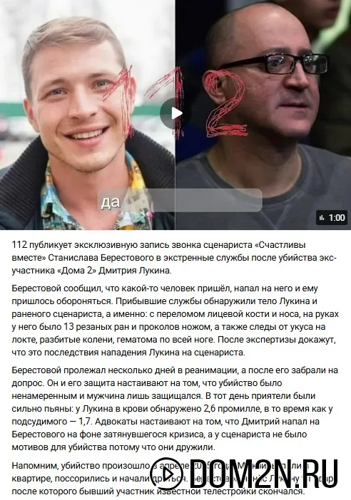 Дмитрий Лукин