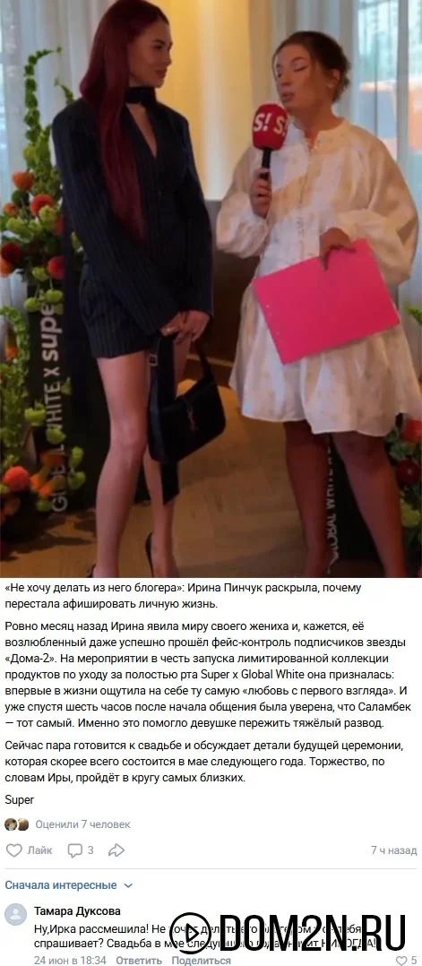 Ирина Пинчук