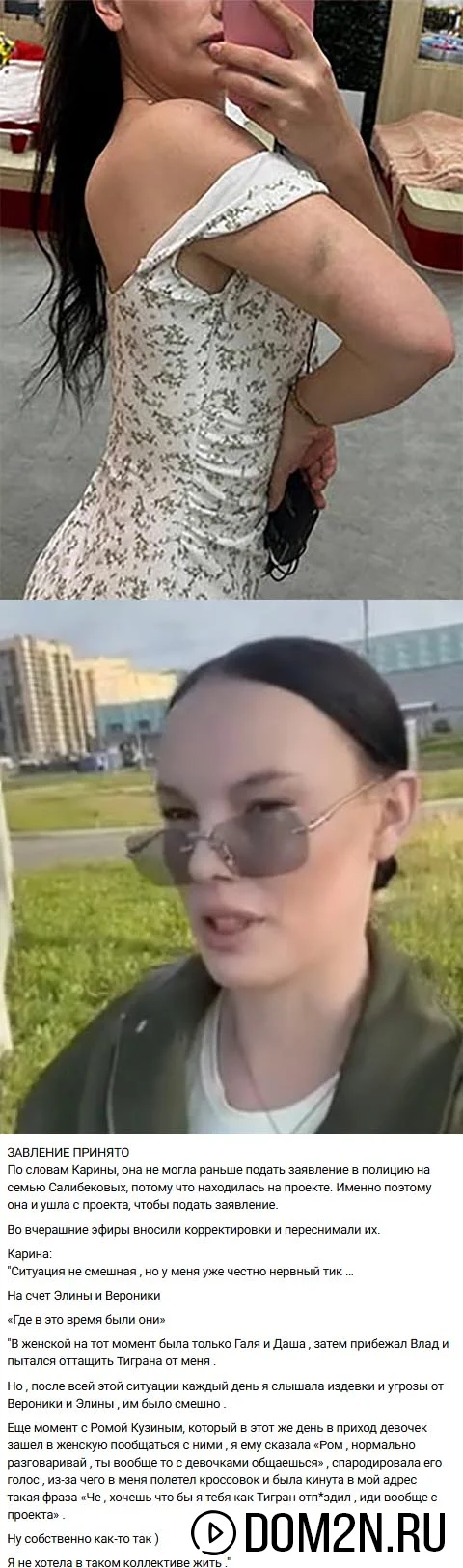 Карина Тутаева
