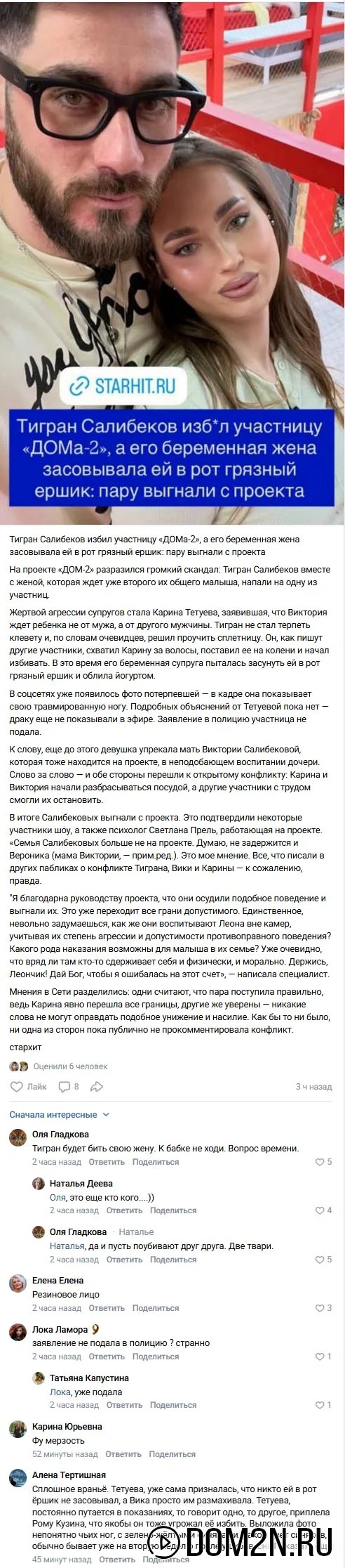 Виктория Лысковец