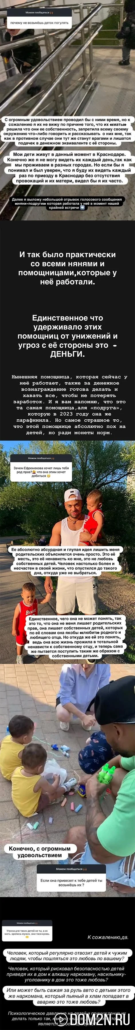 Мондезир Свет-Амур