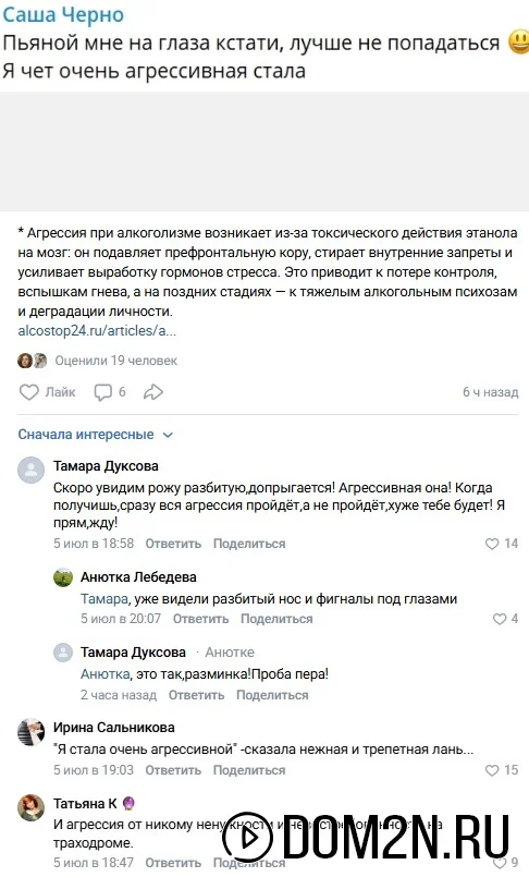 Александра Черно