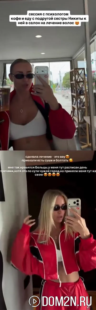 Кристина Лясковец