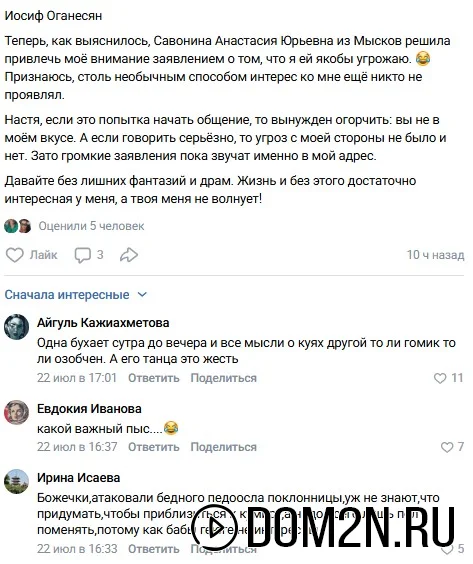 Иосиф Оганесян