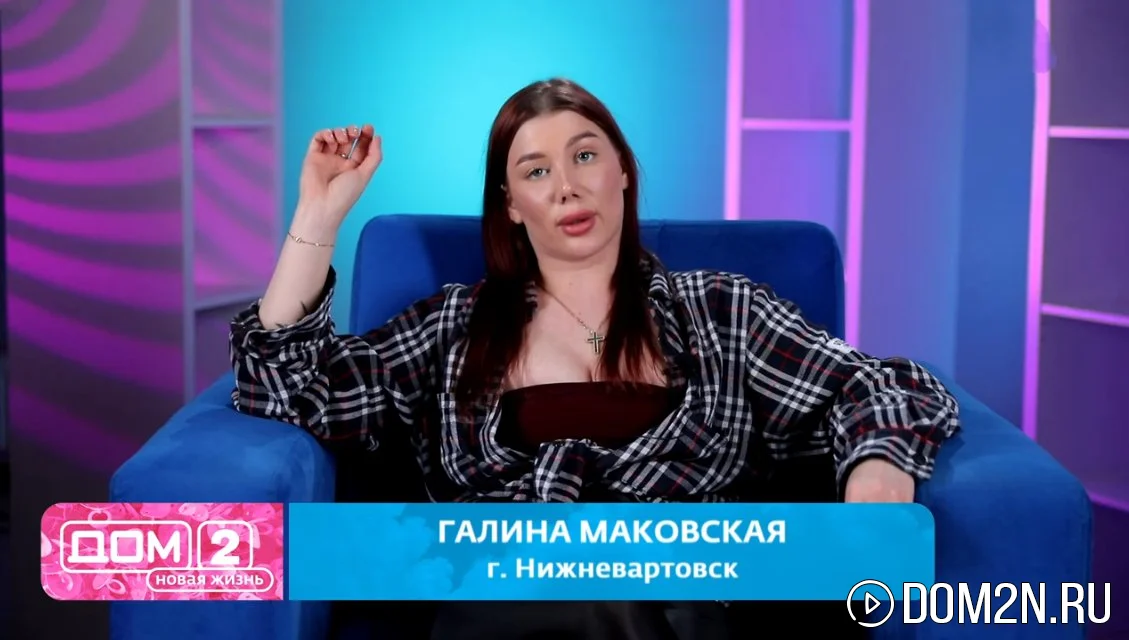 Галина Маковская